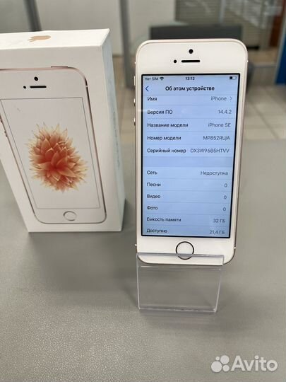 iPhone SE, 32 ГБ