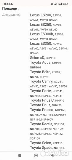 Крюк буксировочный для тойота приус и других