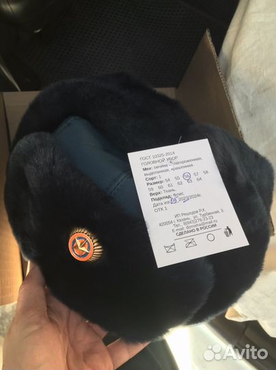 Шапка зимняя уставная мчс