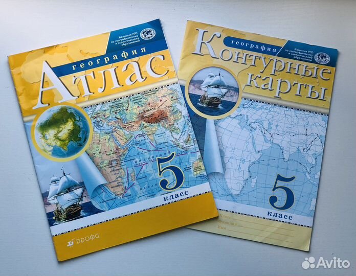 Атлас и контурные карты 5 класс