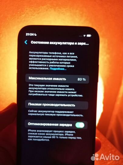 iPhone Xr, 64 ГБ