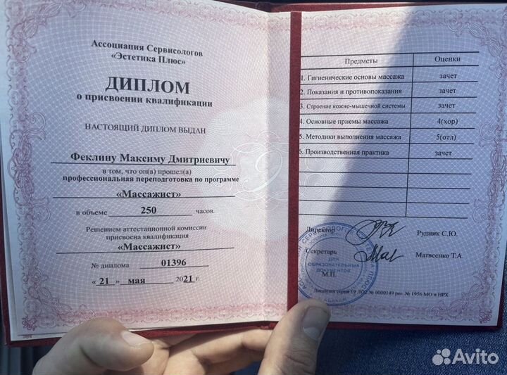 Медицинский массаж на дому