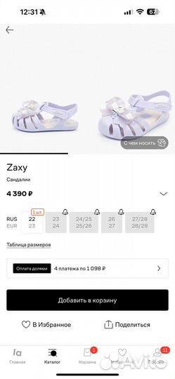 Сандалии zaxy 24