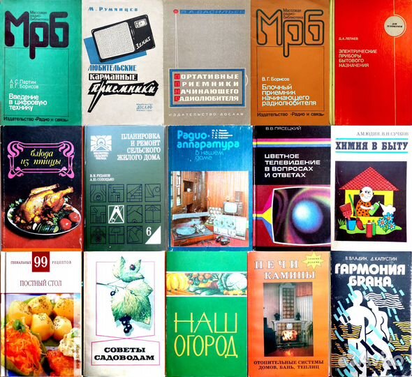 Техническая литература СССР