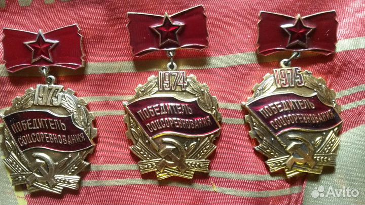 Знаки Победитель соцсоревнования - 1974-1979