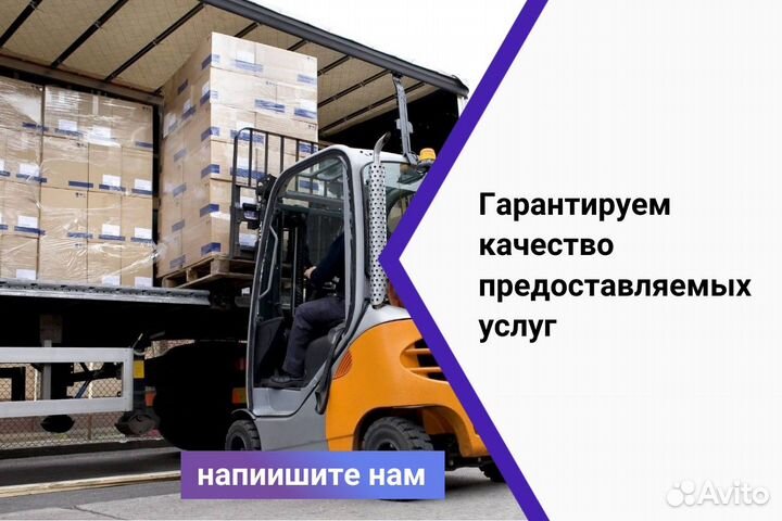 Доставка из Китая. Оптом из Китая. Посредник Китай