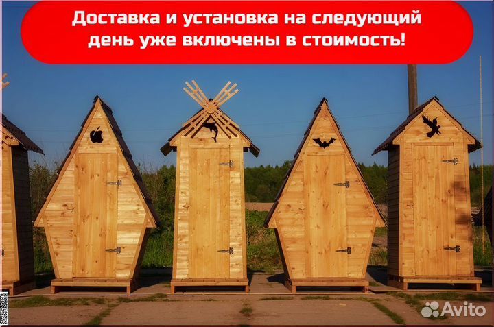 Уличный туалет с установкой DRE453