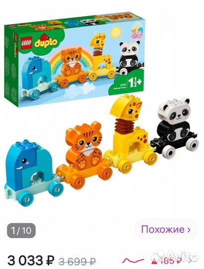 Lego duplo