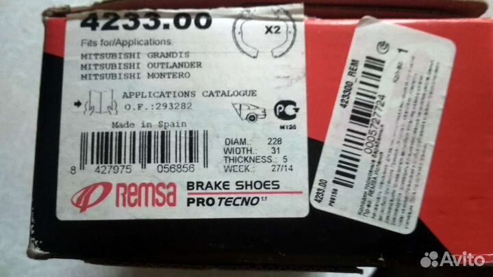 Задние тормозные колодки Mitsubishi