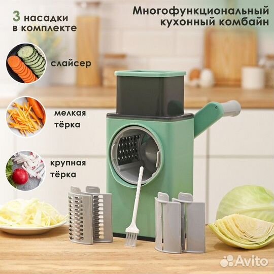 Многофункциональный кухонный комбайн «Ласи»