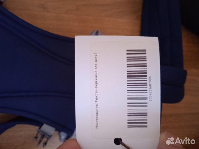 Продам переноска для детей