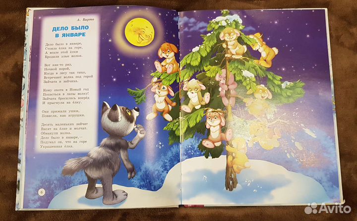 Большая новогодняя книга