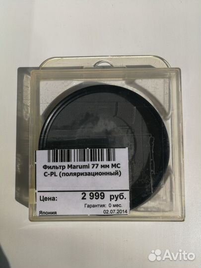Фильтр поляризационный Marumi 77 мм MC C-PL