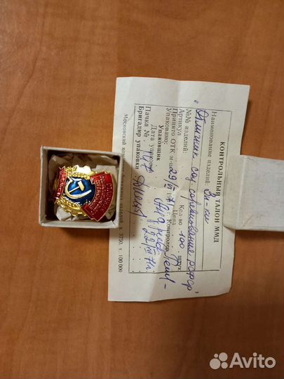 Знак Отличник социалистического соревнования РСФСР