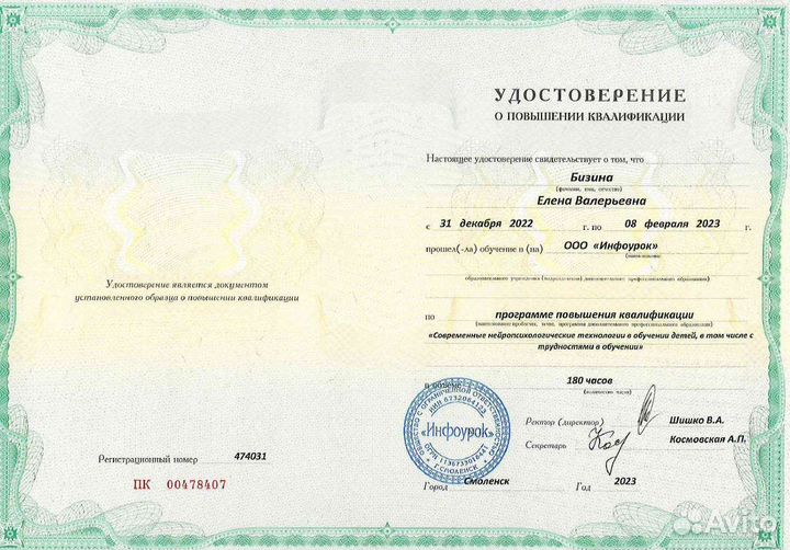 Чтение Скорочтение онлайн