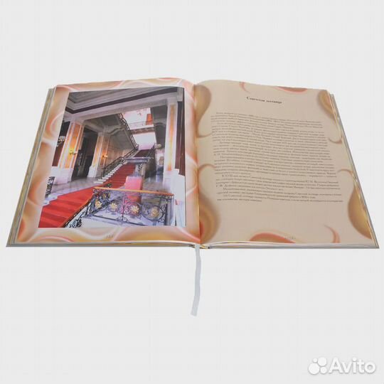 Книга/Альбом Сокровища Русских Музеев