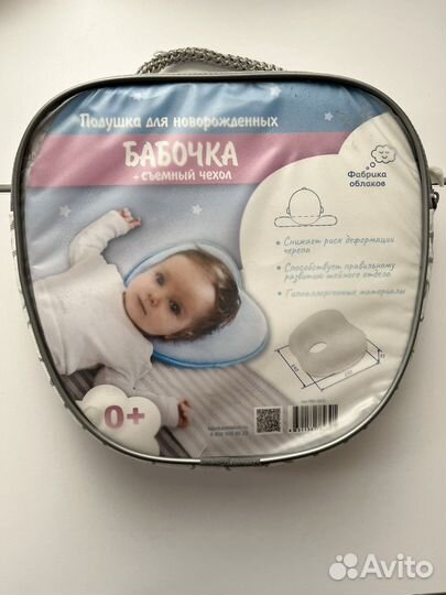 Подушка-бабочка фабрика облаков и сменные чехлы