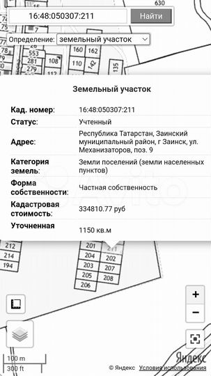 Участок 11,5 сот. (ИЖС)