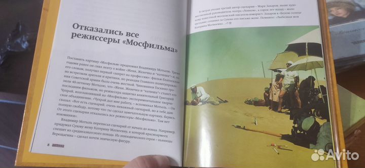 Книга о фильме с диском внутри, в упаковке