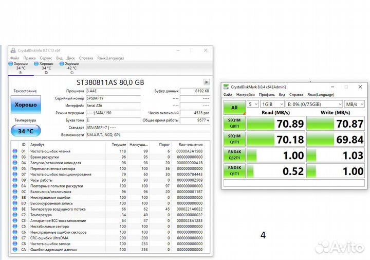 Жесткий диск 500 - 80 GB