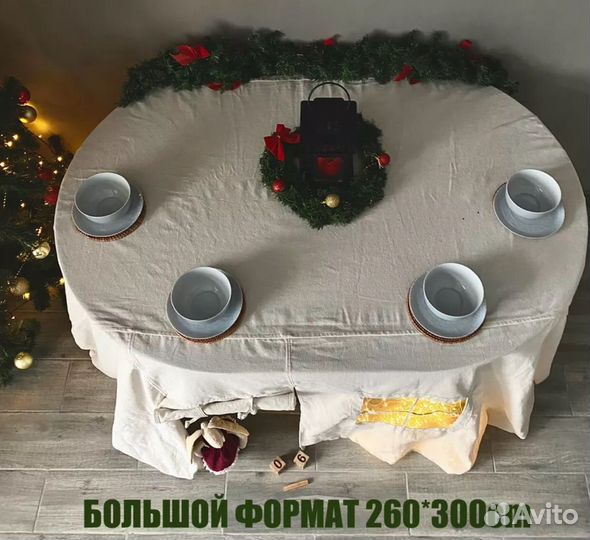 Скатерть-домик