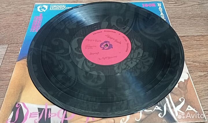 Пластинка Королёва и Николаев Дельфин и русалка M