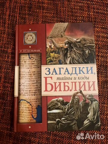 Р.Нудельман 