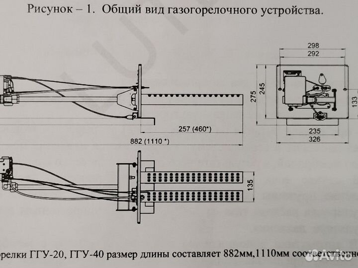 Газовая горелка для банных печей ггу-20 Sigma