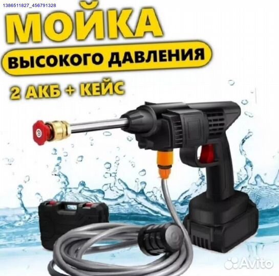 Аккумуляторная мойка высокого давления