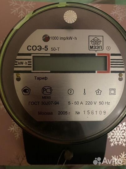 Счетчик электрический бу