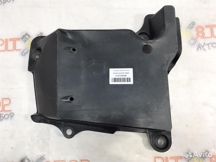 Защита днища левая Toyota Estima (AHR20,ACR50,ACR