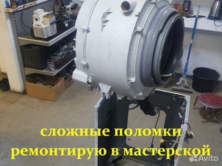 Ремонт стиральных машин и холодильников посудомоек