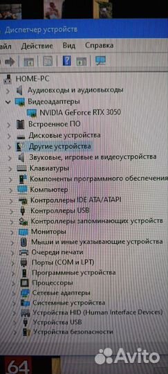 Игровой компьютер