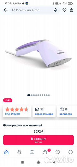 Отпариватель Philips