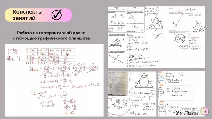 Репетитор по физике, математике и информатике