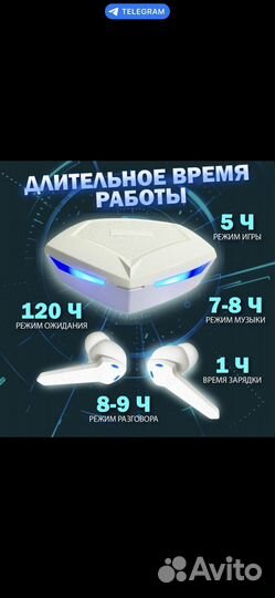 Беспроводные наушники