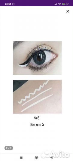Подводка фломастер для глаз