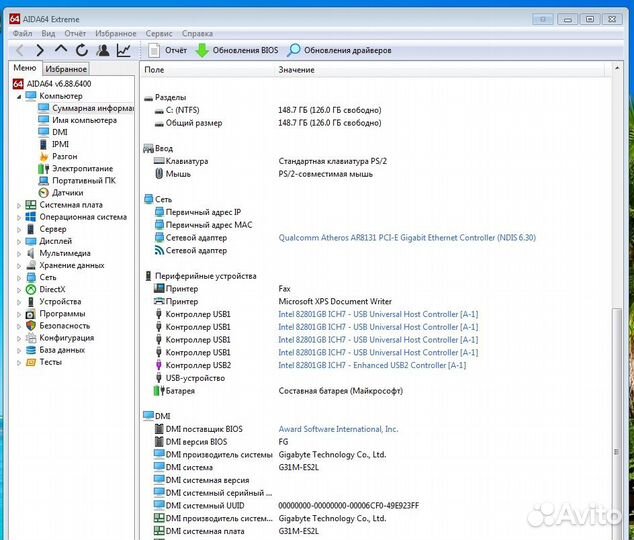 Офисный компьютер