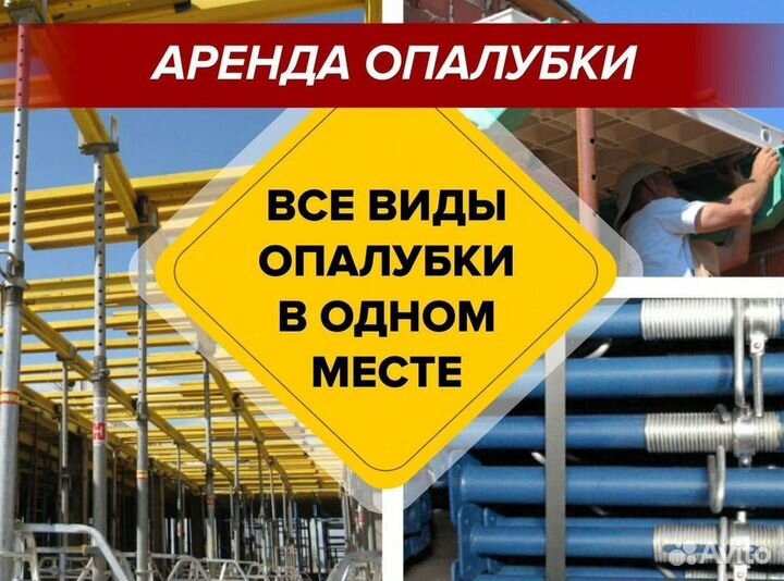 Чашечная опалубка cup-lock