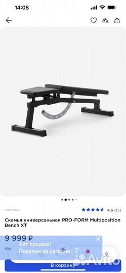 Скамья универсальная