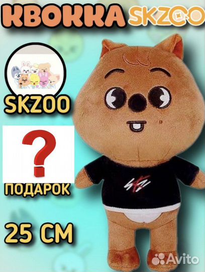 Skzoo stray kids