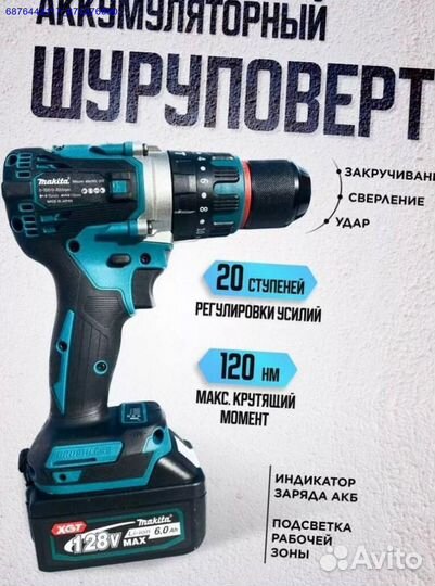 Набор электро инструментов Makita 4в1 (Арт.85780)