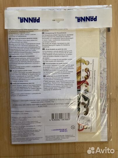 Набор Panna PR-7239 Ёлочка