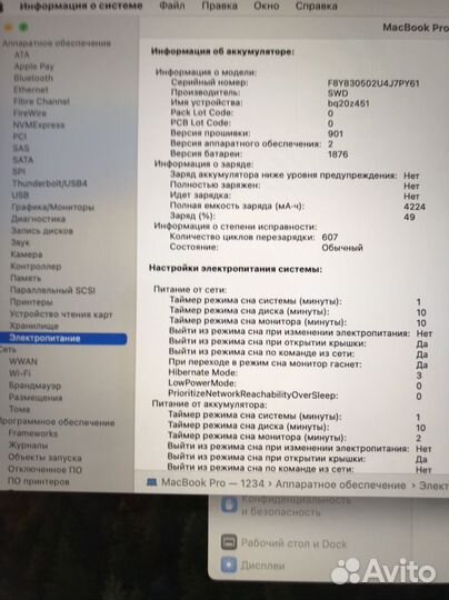 Macbook Pro 13 2018 touch bar Core i5
