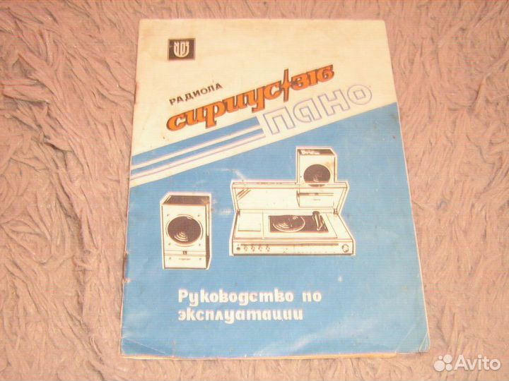 Радиола Сириус 316 пано руководство по эксплуатаци