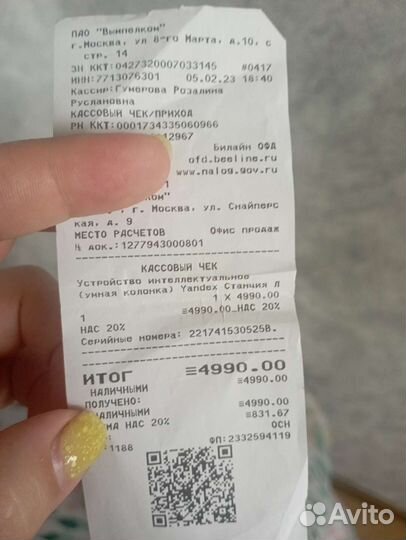 Яндекс станция мини лайт и лампочка rgb