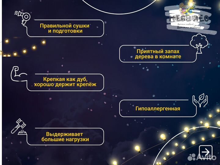 Детская кровать