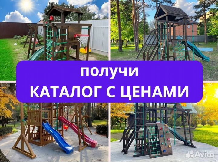 Детский комплекс, детская игровая площадка