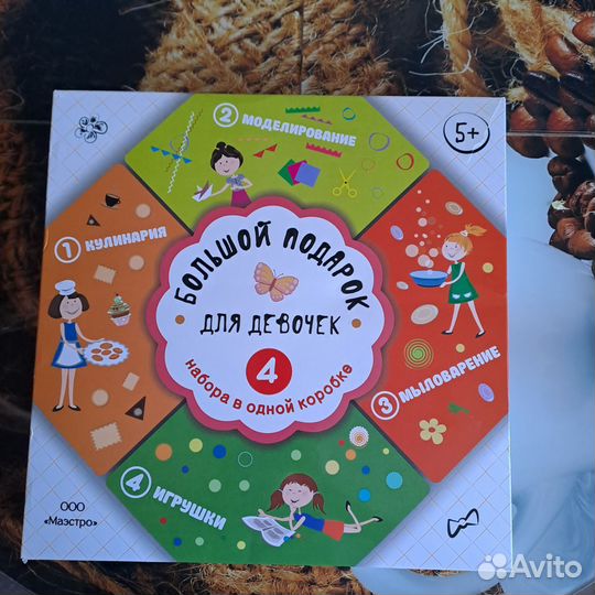 Большой набор для творчества для девочки/ игрушки