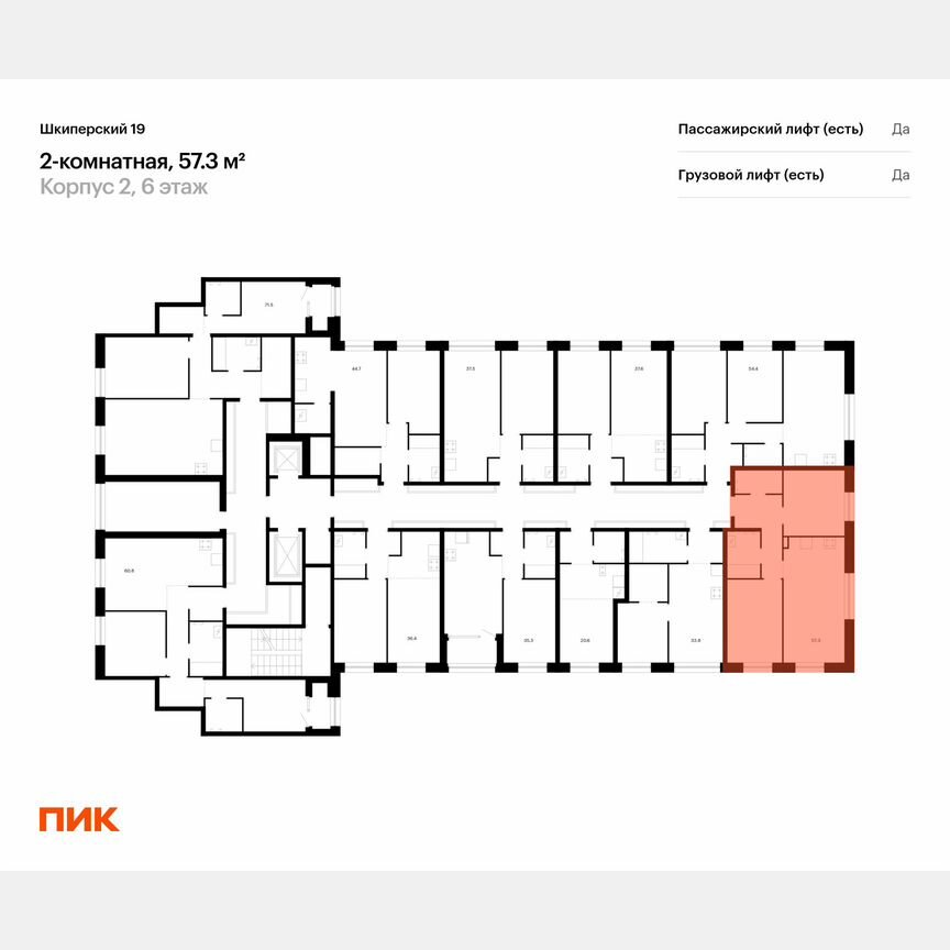 2-к. квартира, 57,3 м², 3/8 эт.